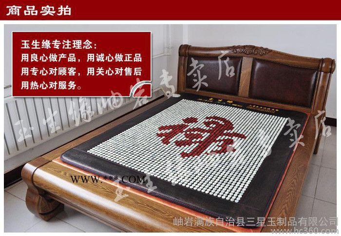 供应三星玉制品玉生缘YSY-玉石床垫玛瑙 床垫双温双控远红外保健图3