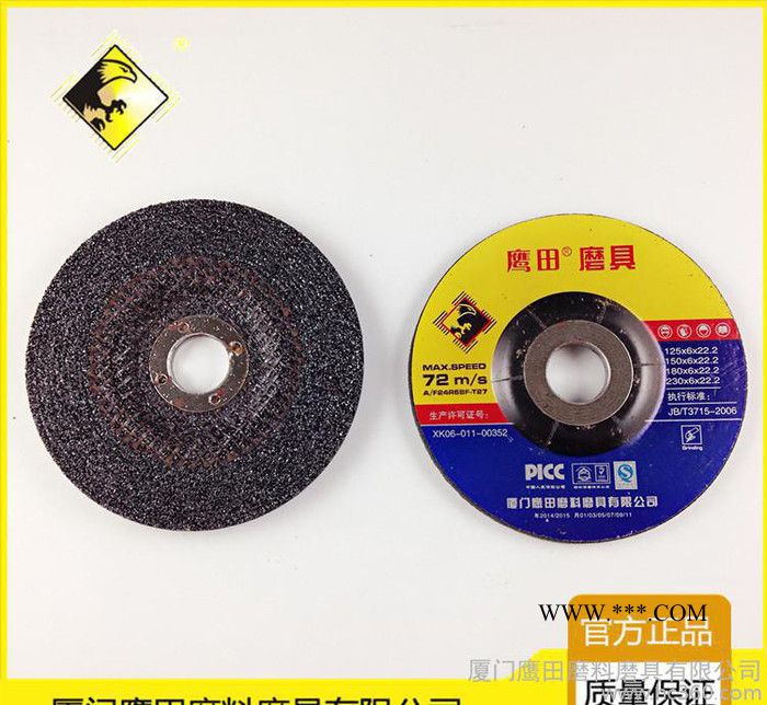直销 鹰田125x6x22修磨用钹型砂轮 白刚玉棕刚玉混合耐图2