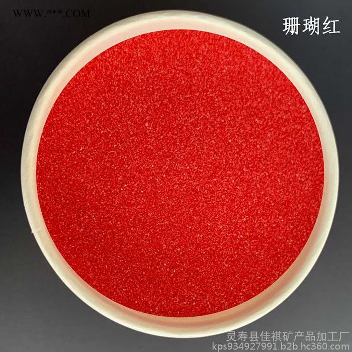 大理石用染色彩砂现货 烧结彩砂厂家批发价格 佳祺矿产图6