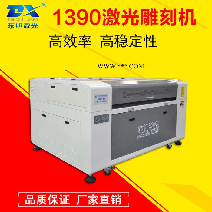 东旭激光大理石激光雕刻机 玉石装饰品激光雕刻机 激光雕刻机图3