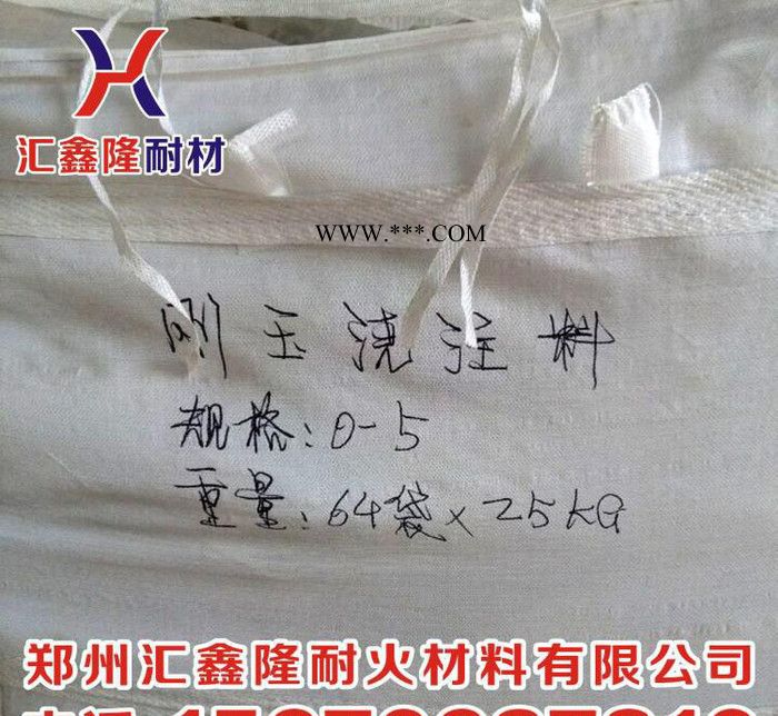郑州汇鑫隆耐材专业定制 刚玉浇注料 浇注料图2