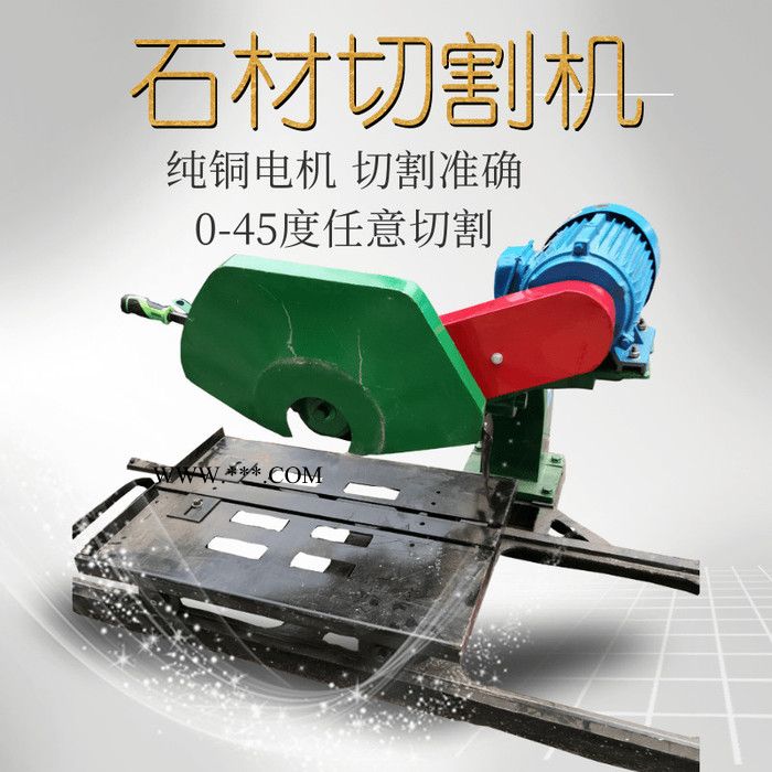 电动大理石切割机 多功能石材切割机DGQ800 大功率石材瓷砖切割机图1