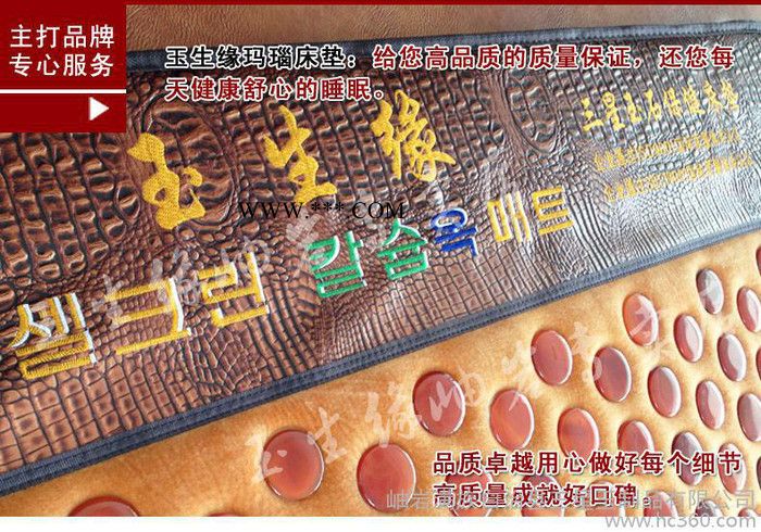 供应三星玉制品玉生缘YSY-016玉石床垫天然玛瑙加热高端健康寝具图2