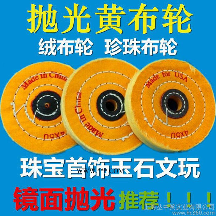 5寸125mm绒布轮棉布轮镜面抛光轮珠宝珍珠玉石玛瑙抛光布轮图3
