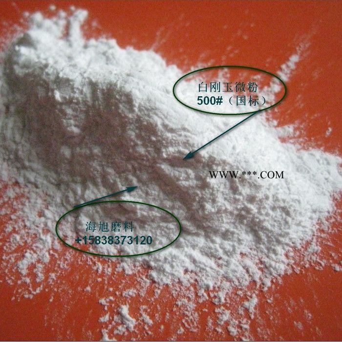 国标白刚玉微粉400# ** **价廉图2