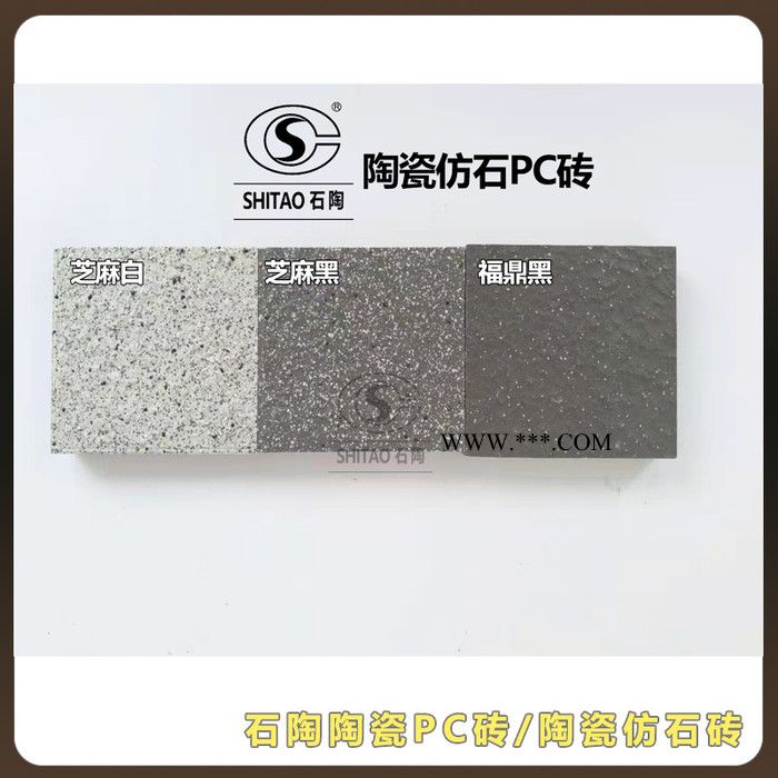 抚州灰色仿花岗岩陶瓷砖_园林仿大理石生态pc砖图3