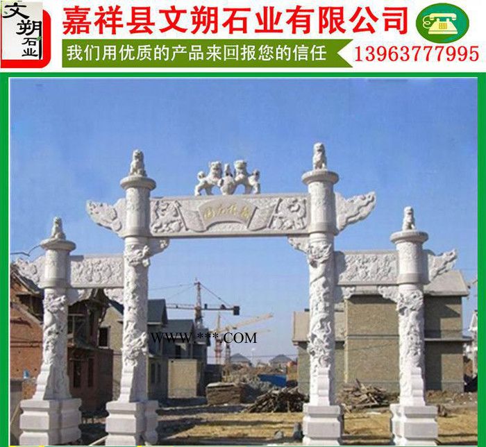 大理石三门石雕牌坊 石刻石牌坊 可来图定做图3