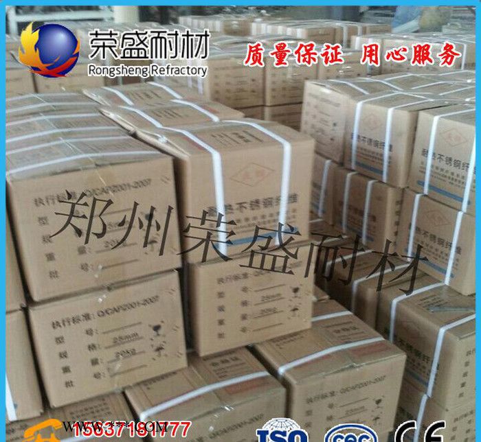 新密荣盛浇注料、刚玉浇注料、耐火浇注料、保温浇注料、订做耐材图3