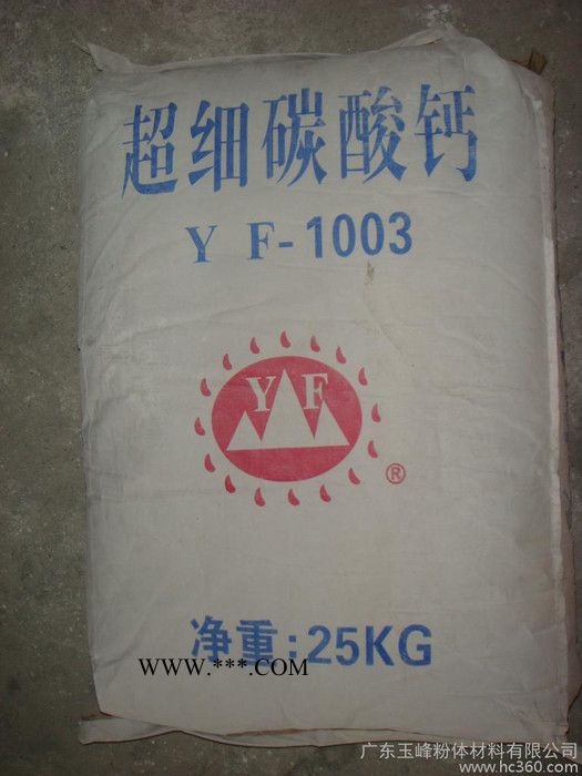 供应玉峰-325重质碳酸钙**