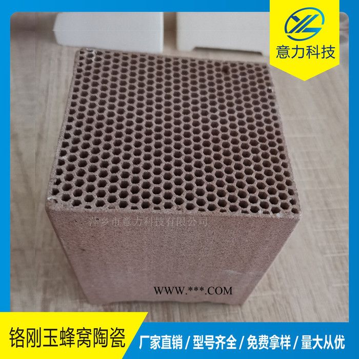 意力123 刚玉莫来石蜂窝陶瓷蓄热体图6
