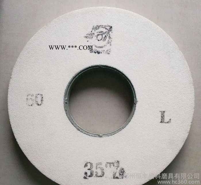 【固结】白刚玉平形砂轮350*40*127 WA砂轮片 陶瓷图2