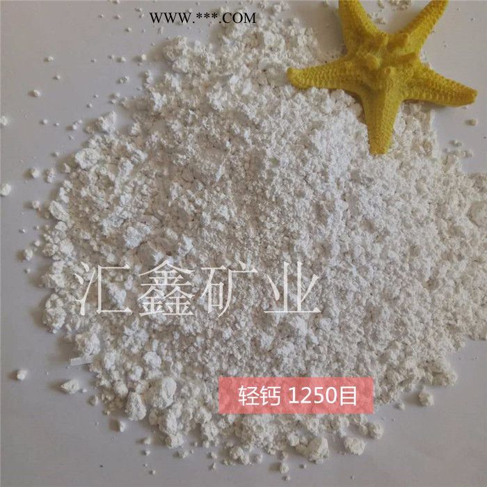 汇鑫 轻质碳酸钙 工业用轻质碳酸钙 食品级轻质碳酸钙 碳酸钙厂家图1