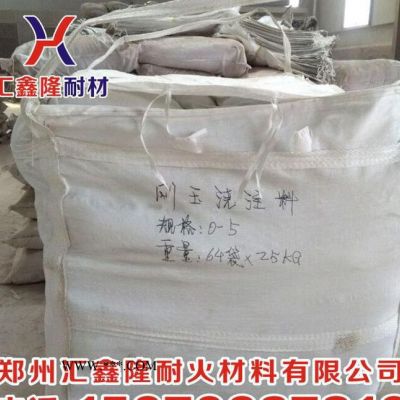 铁水包专用浇注料注料 刚玉浇注料 耐磨浇注料 生产零售