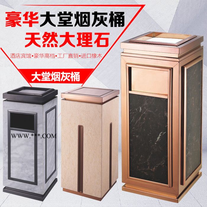 欧式大理石垃圾桶豪华酒店大堂果皮桶宾馆不锈钢立式座地烟灰桶带烟灰缸图4