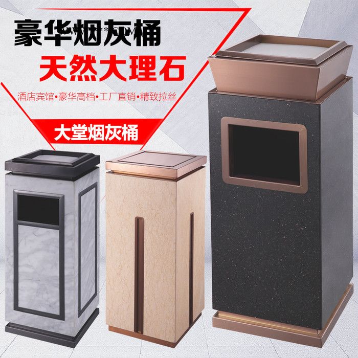 欧式大理石垃圾桶豪华酒店大堂果皮桶宾馆不锈钢立式座地烟灰桶带烟灰缸图3