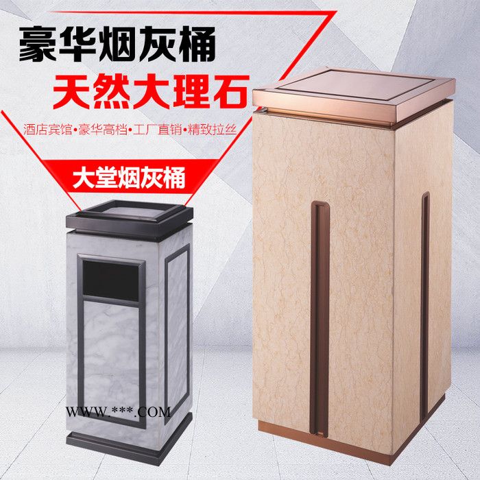 欧式大理石垃圾桶豪华酒店大堂果皮桶宾馆不锈钢立式座地烟灰桶带烟灰缸图5