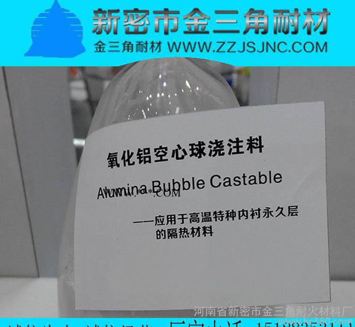 河南耐火材料直销，锆刚玉捣打料，玻璃行业用浇注料 耐火砖图2