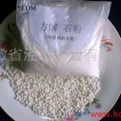 325目超白 方解石粉 质碳酸钙  活性碳酸钙  （母料专用）