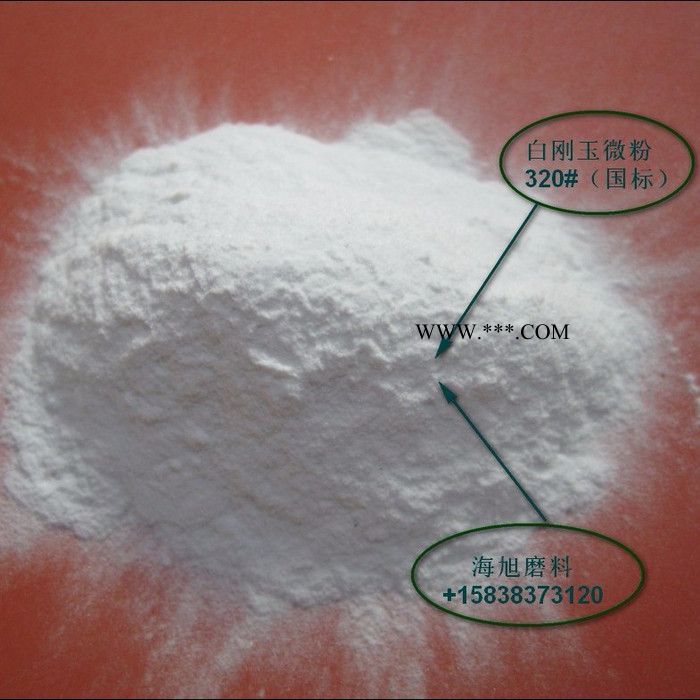 国标白刚玉微粉240# 酸洗水分 粒度集中图3