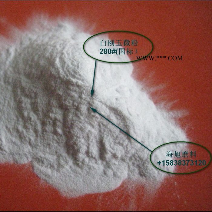 国标白刚玉微粉240# 酸洗水分 粒度集中图2