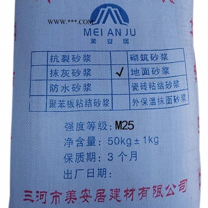 美安居瓷实 陶瓷粘结砂浆室内外各种墙地砖，浴室、泳池等潮湿部位粘结，天然花岗岩、大理石粘结图1