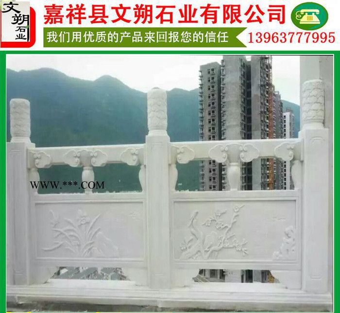 直销花岗岩石雕栏杆 大理石石栏板 负责安装信誉保证图1