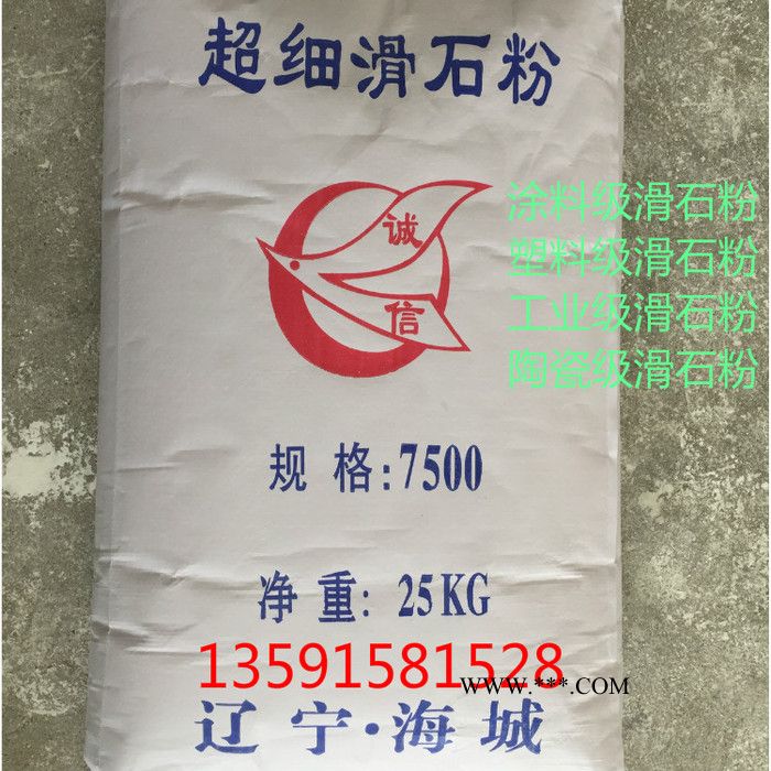 海城诚信 重钙粉厂家  重质碳酸钙粉   方解石粉图2