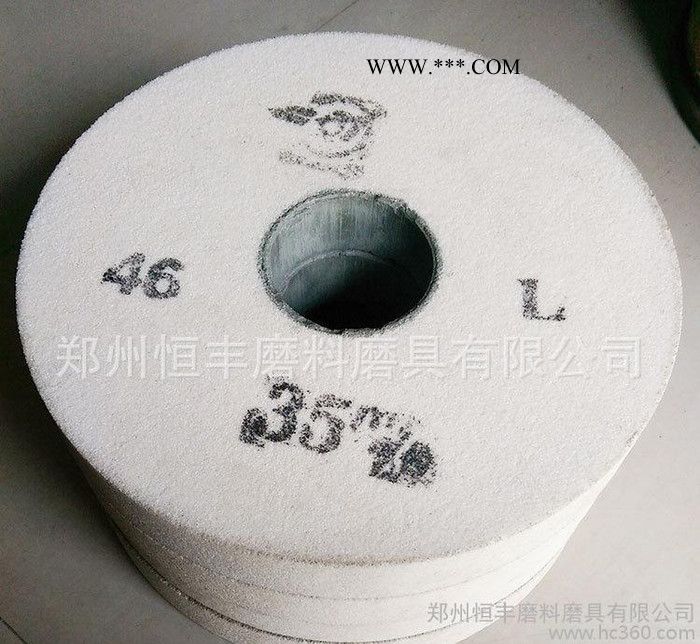 【固结】白刚玉平形砂轮300*40*75 WA砂轮片 陶瓷磨图2