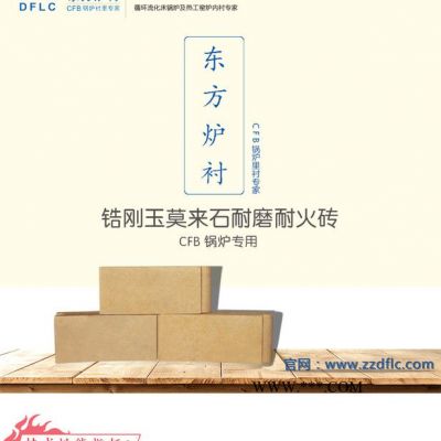 东方炉衬 莫来石锆刚玉耐火砖批发价格