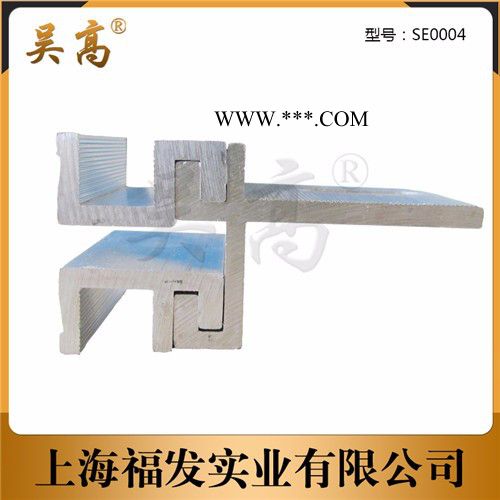 吴高 干挂件 SE型干挂件 铝合金挂件 石材大理石铝合金挂件图2