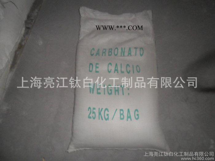 厂家生产销售  轻质碳酸钙 轻钙