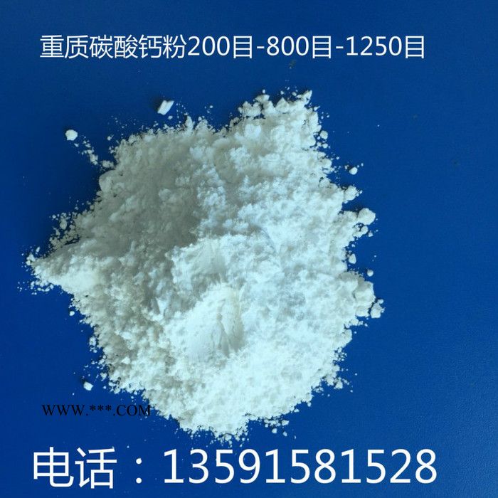 厂家供应胶黏剂专用钙粉  塑料级碳酸钙    重钙粉批发