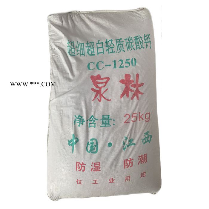 泉林  碳酸钙直销 沉淀碳酸钙 超白碳酸钙 纳米碳酸钙 轻质碳酸钙图2