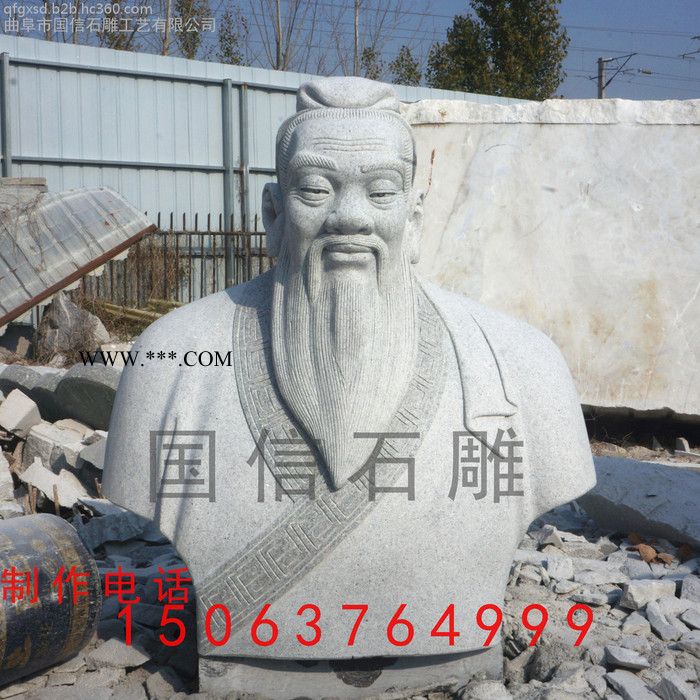 孔子像 大理石 青石 汉白玉 石雕 孔子 定制 厂家 大量现货图7