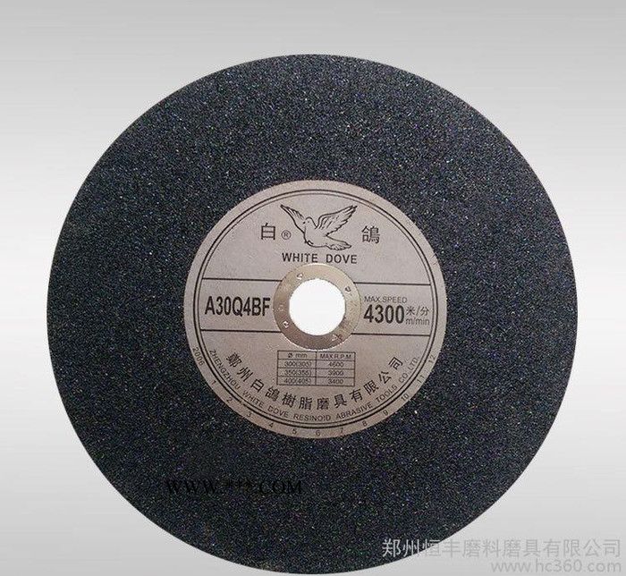 【白鸽】 棕刚玉350切割片 高速树脂磨具切割片图2