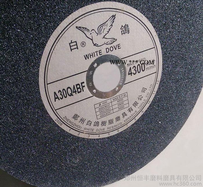 【白鸽】 棕刚玉350切割片 高速树脂磨具切割片图1