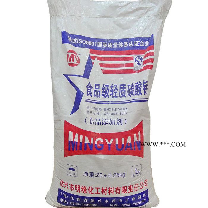 现货供应轻质碳酸钙 1250目轻钙 涂料 陶瓷填充剂 橡胶塑料增强剂 食品助剂图2