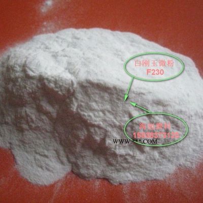 出口专用一级白刚玉微粉FEPA#280（36.5±1.5um)