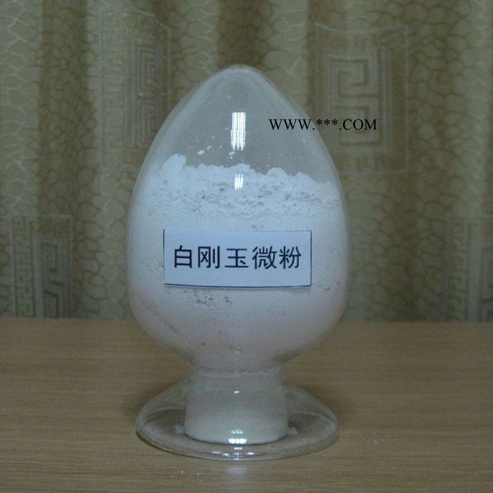 一级耐火材料用白刚玉细粉320#-0  200#-0   100#-0图4