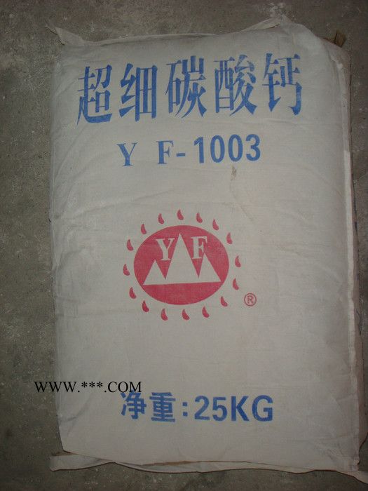 供应玉峰-868塑料级碳酸钙图3