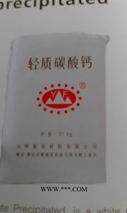 橡胶，硅胶，塑料专用玉峰 轻钙，碳酸钙，煅烧钙图3