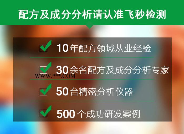 杭州ZD飞秒检测大理石台面渗色清洗剂配方分析图3