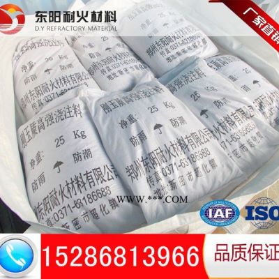 东阳耐材 耐火浇注料 刚玉耐磨浇注料 浇注料厂家