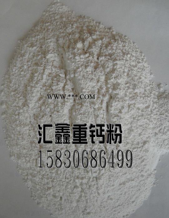 汇鑫矿业325目重质碳酸钙，325目重钙粉图1
