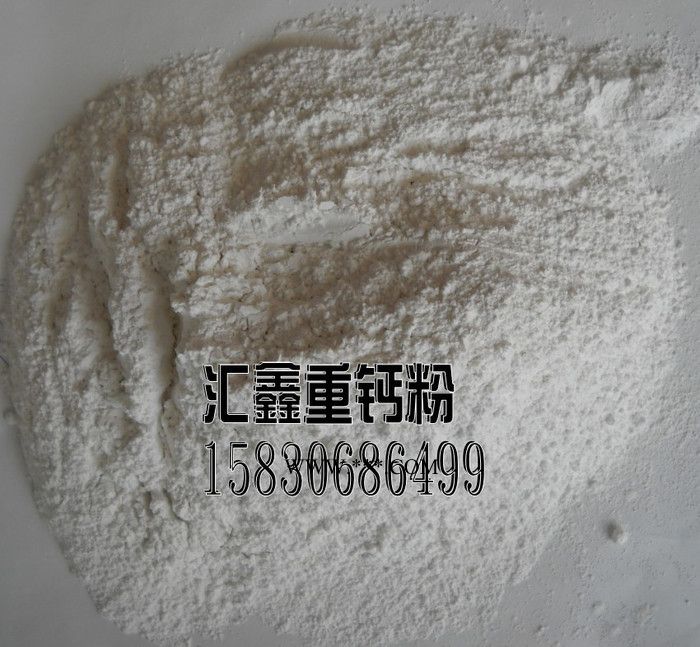 汇鑫矿业325目重质碳酸钙，325目重钙粉图2