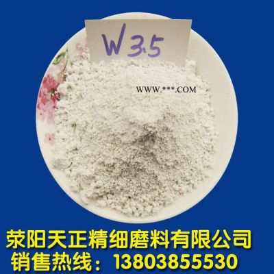 供应天正精细W1.5白刚玉微粉w1.5（2500#）