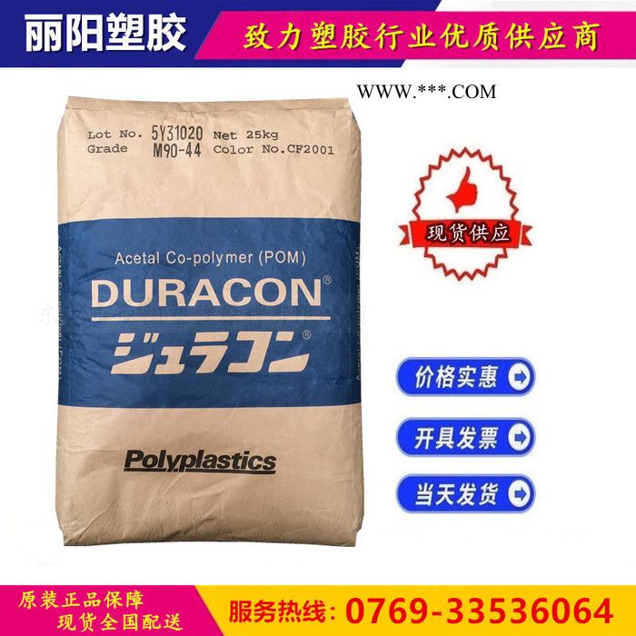 DURACON POM日本宝理SW-01 耐磨POM+PE-KD10 高滑动碳酸钙增强材料图1