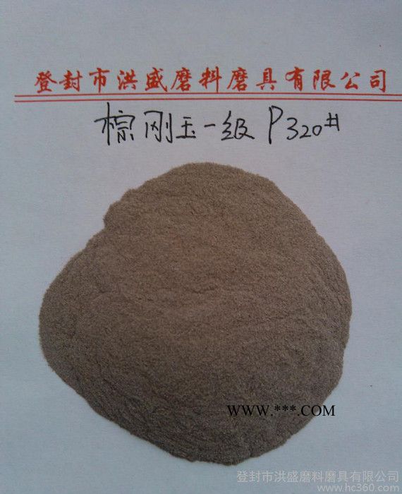 一级棕刚玉微粉P320#(T9258.1-2000标准)图1