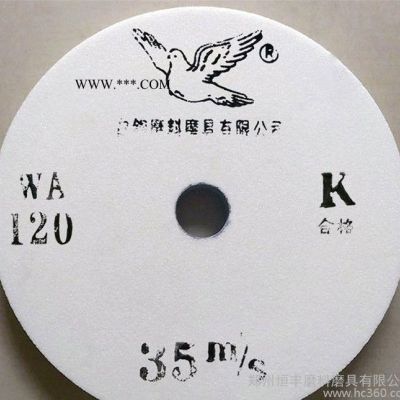【白鸽】白刚玉砂轮片 WA平型砂轮250 固结陶瓷磨具 直销