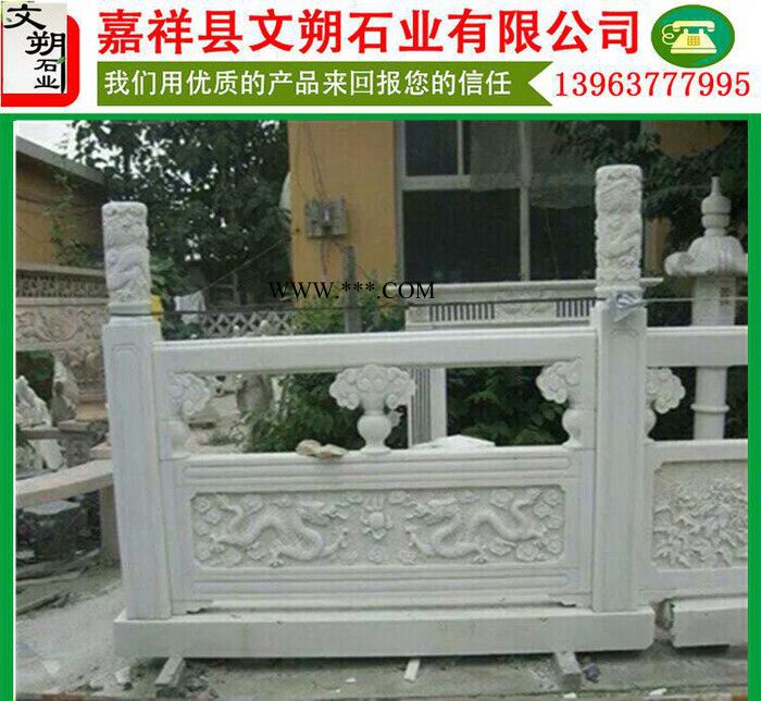 ****大理石石材石栏板 可来图加工定做电话13963777995图1